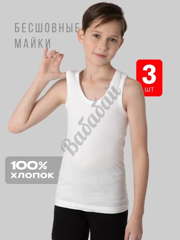 Майки детские для мальчика